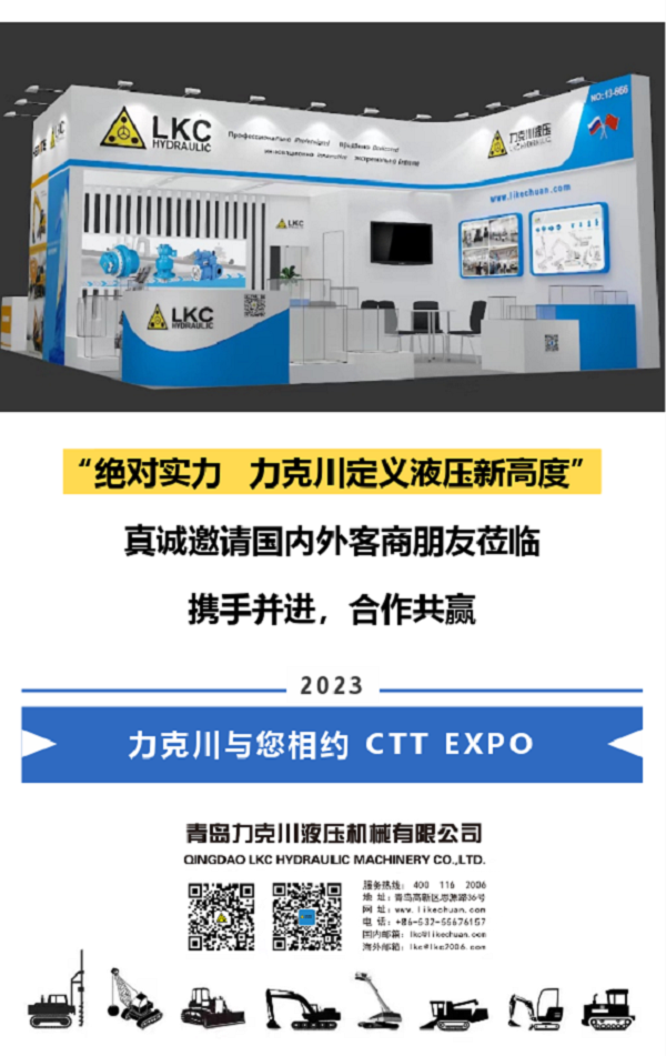 ctt expo (1) - 副本.png